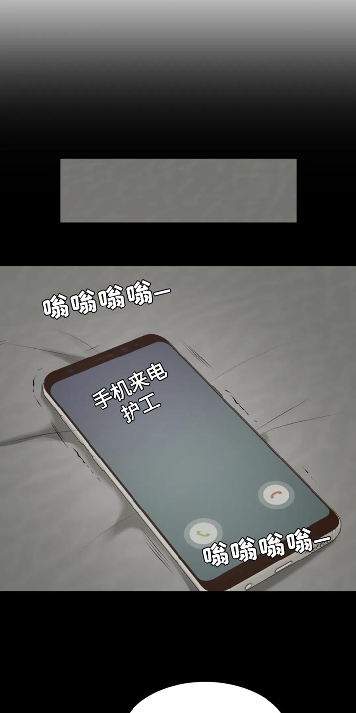 危险遭遇1-200集漫画,第59话2图