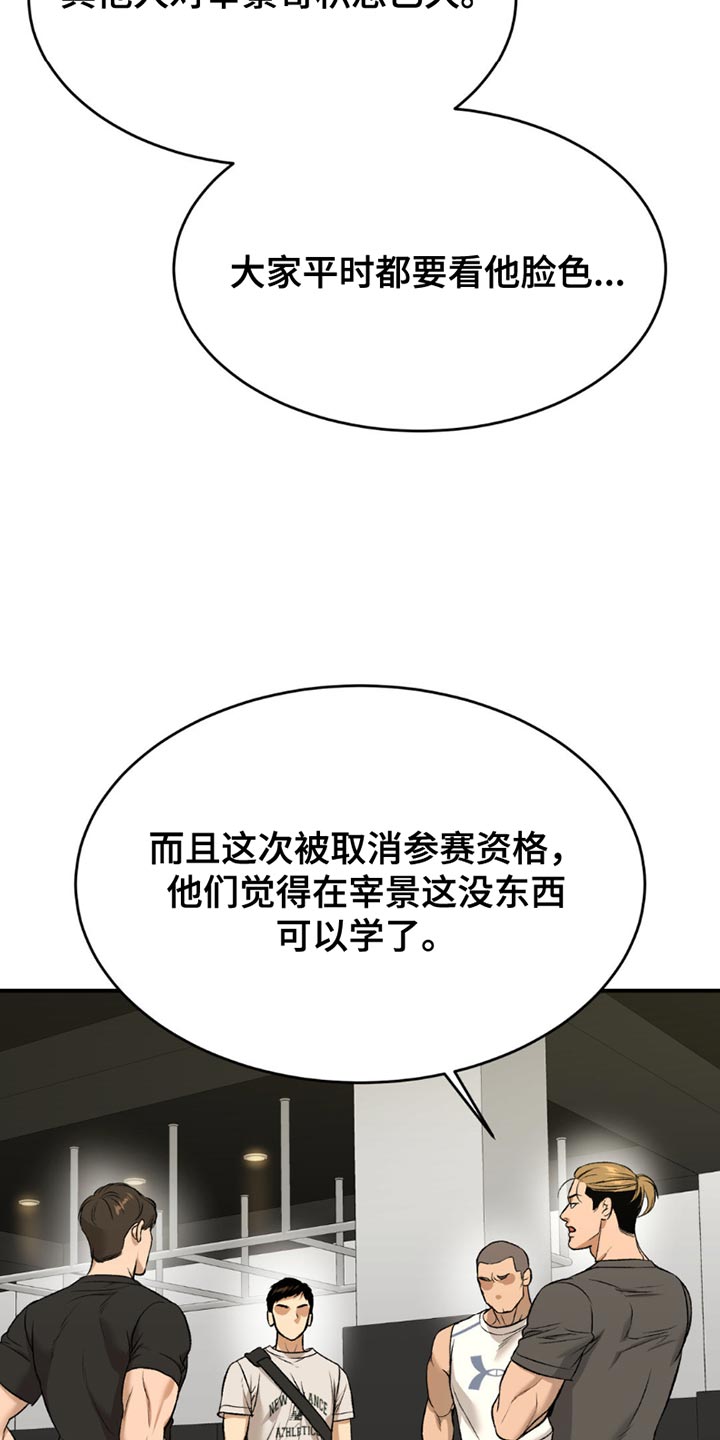 危险遭遇车车漫画,第171话2图