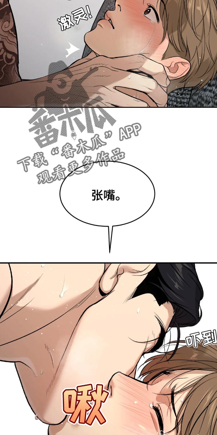 危险遭遇1-200集漫画,第68话1图