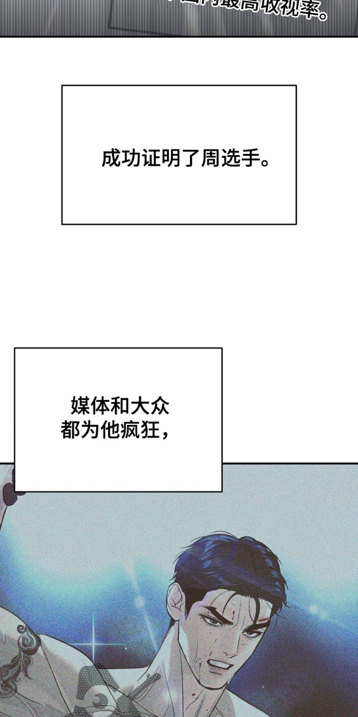 危险遭遇漫画,第128话2图