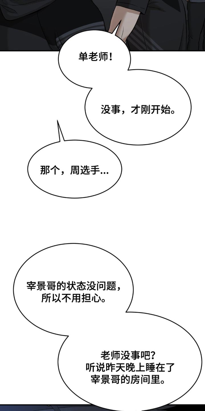 危险遭遇1-200集漫画,第124话2图
