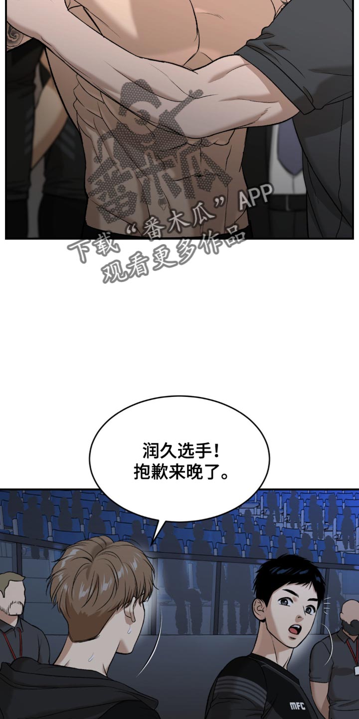 危险遭遇1-200集漫画,第124话1图