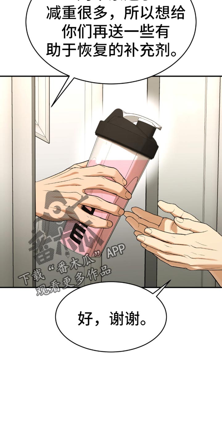 威县枣园乡书记漫画,第117话1图