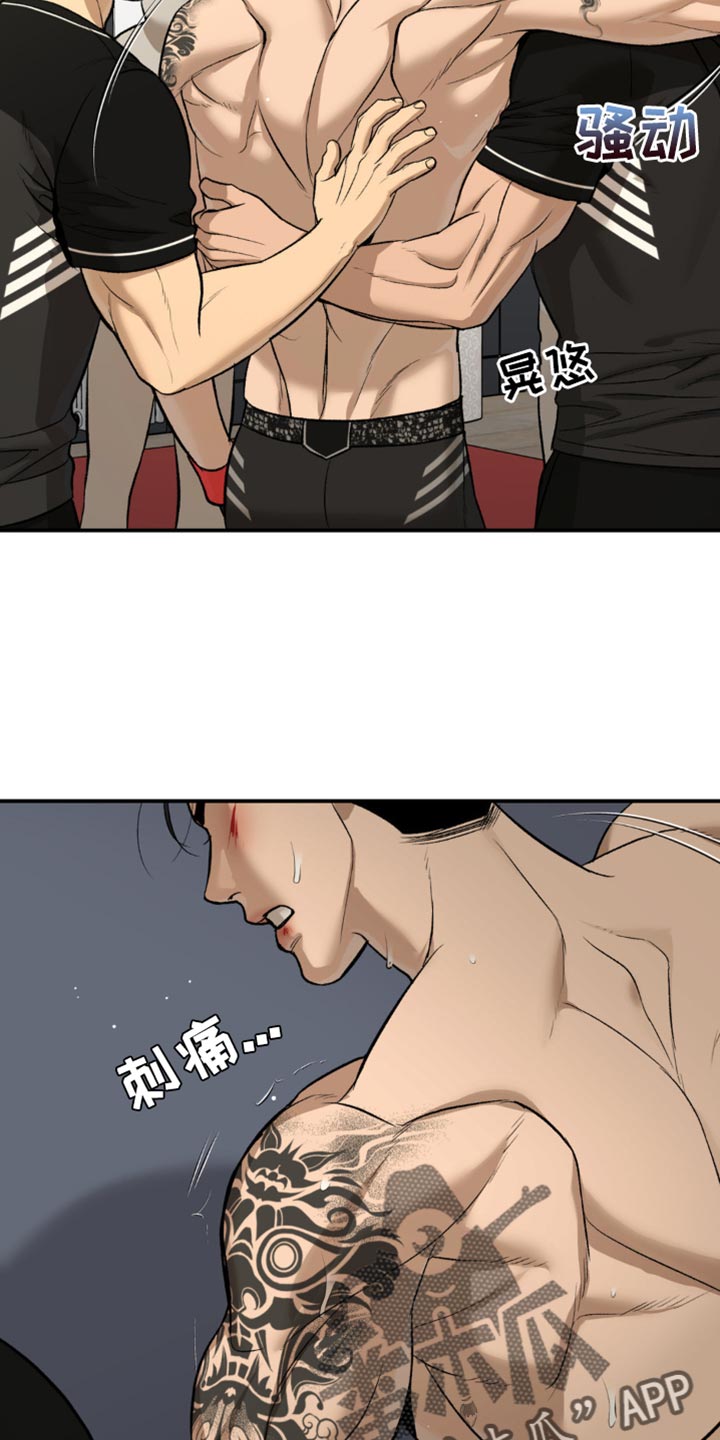 危险遭遇1-200集漫画,第168话1图