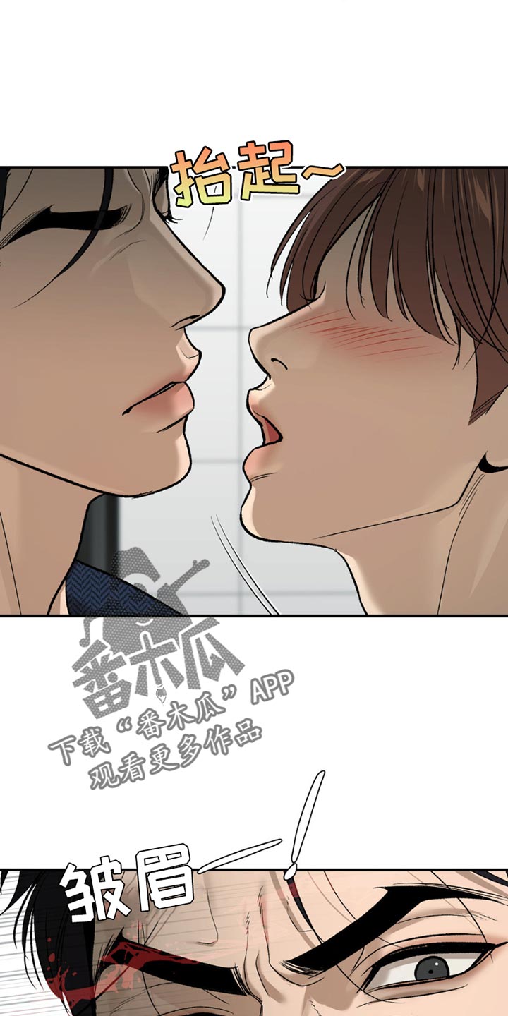 危险遭遇有原著小说吗漫画,第189话1图