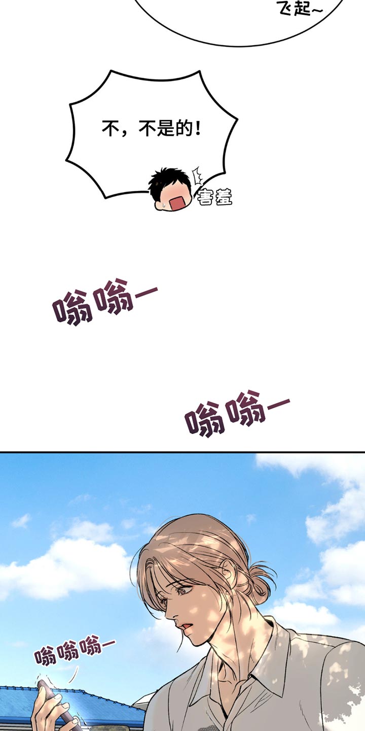 危险遭遇漫画,第201话2图