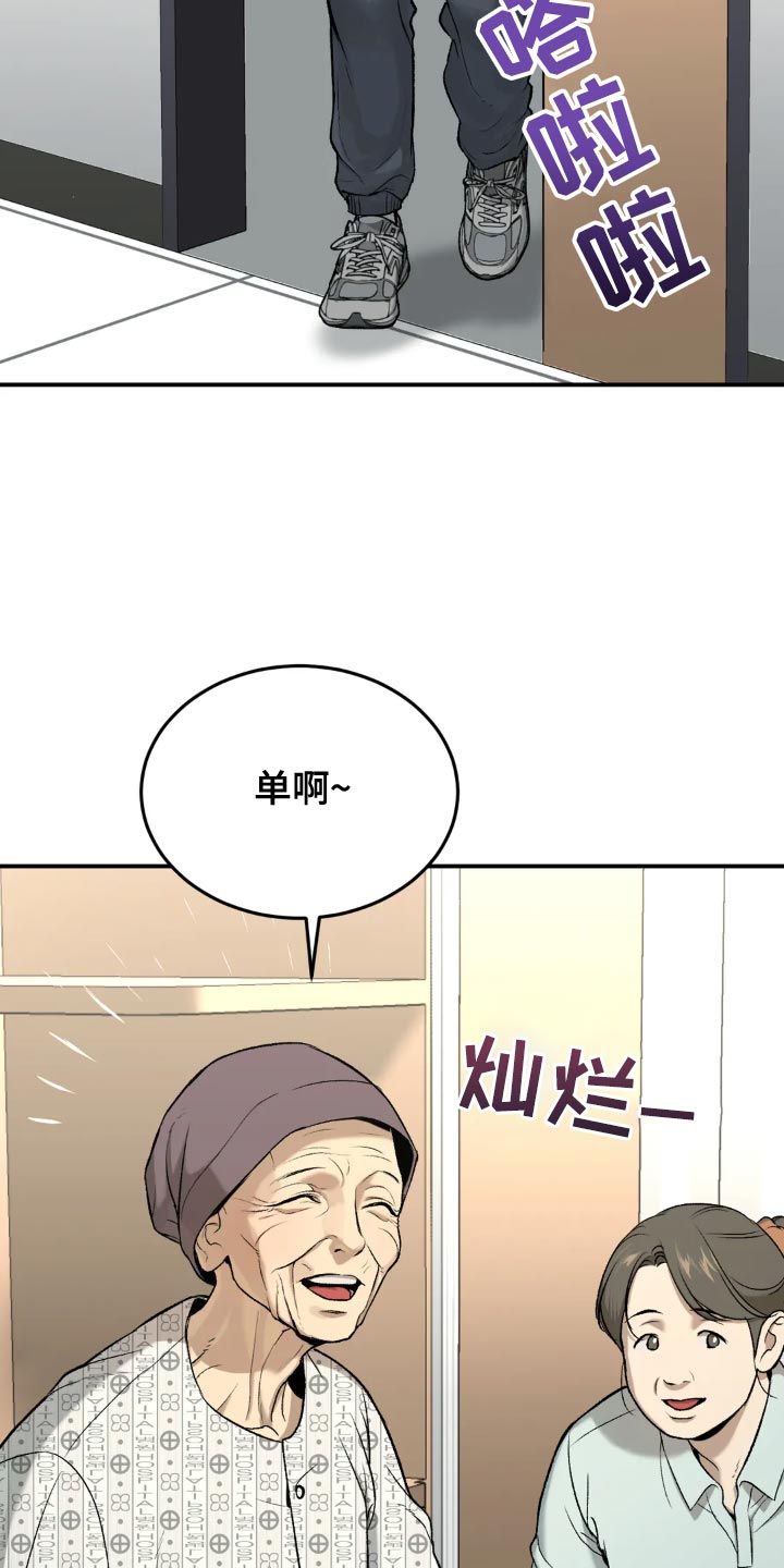 遇到危险应对的原则漫画,第18话1图