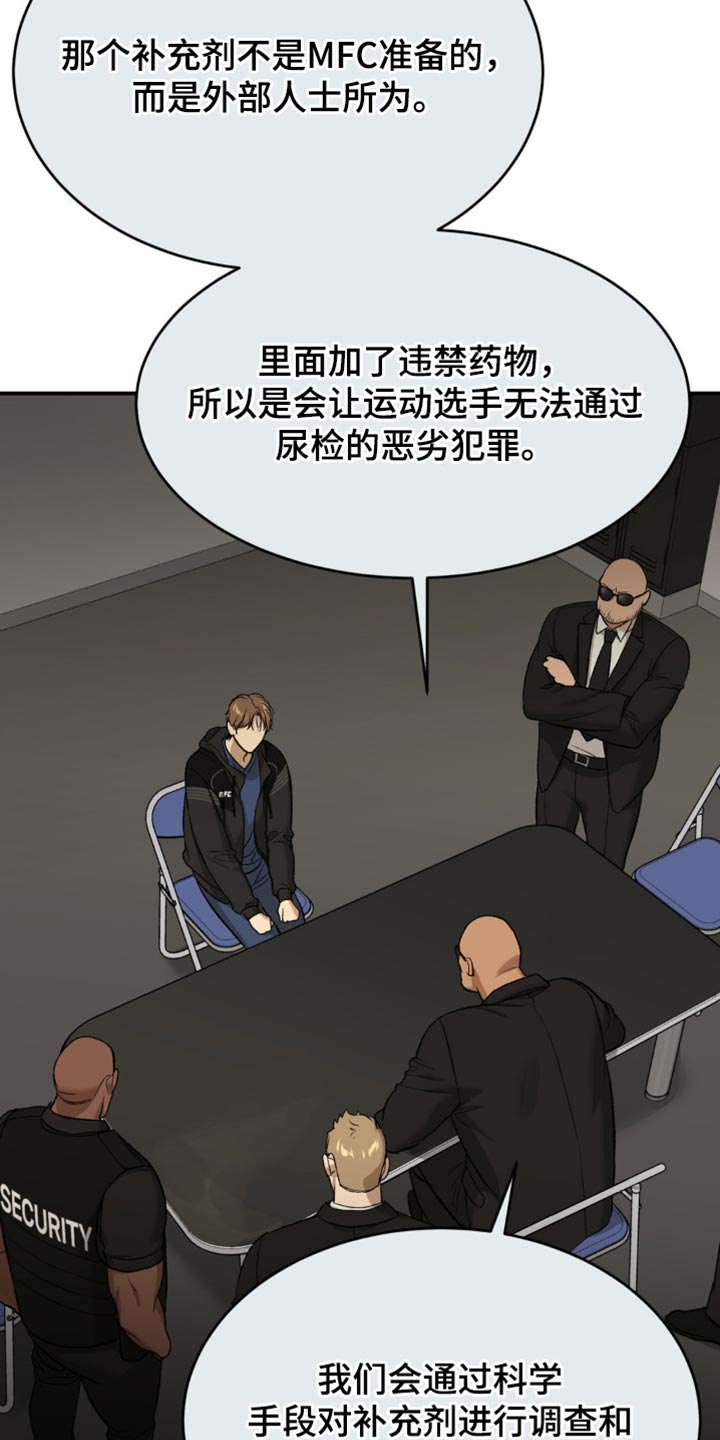 危险遭遇漫画在线看免费漫画,第126话2图