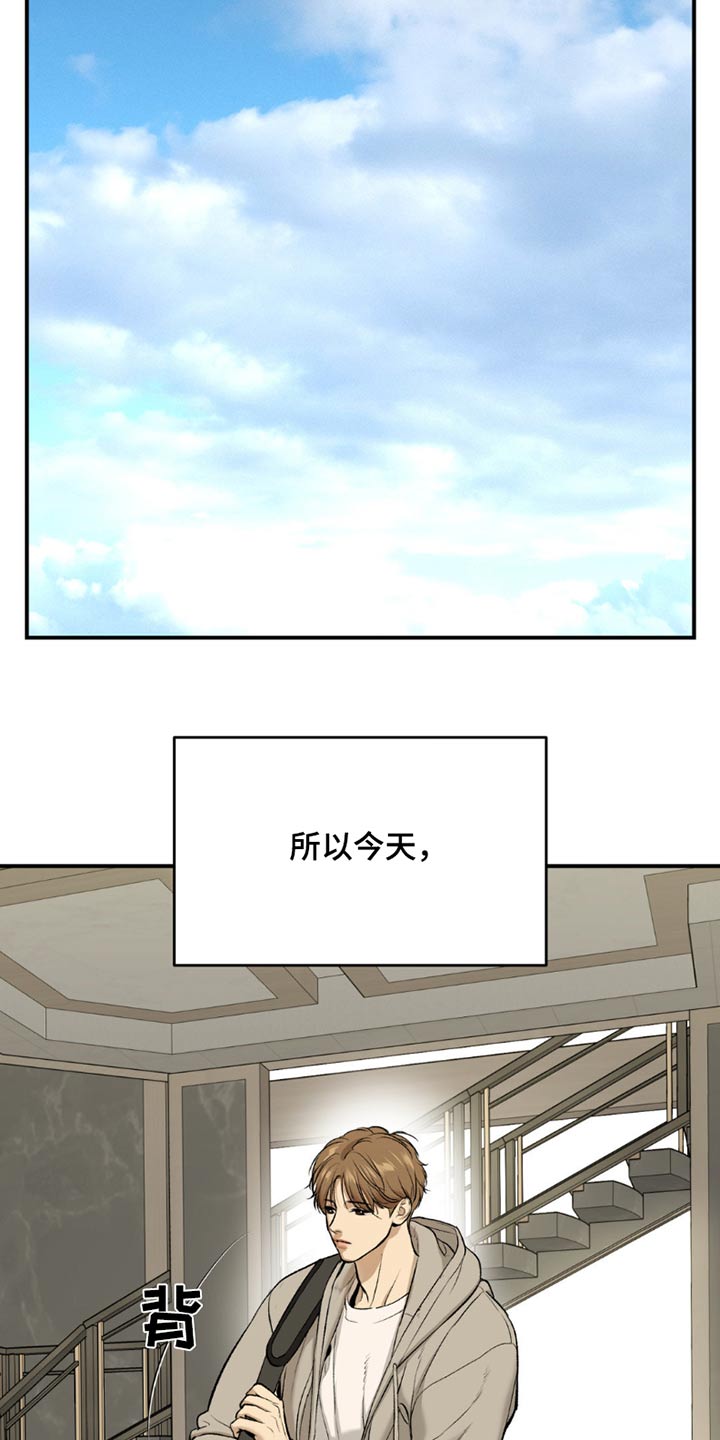 危险遭遇第二季大结局漫画,第93话2图