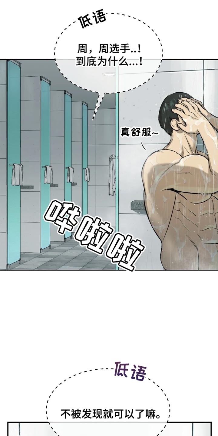 危险遭遇1-200集漫画,第21话1图