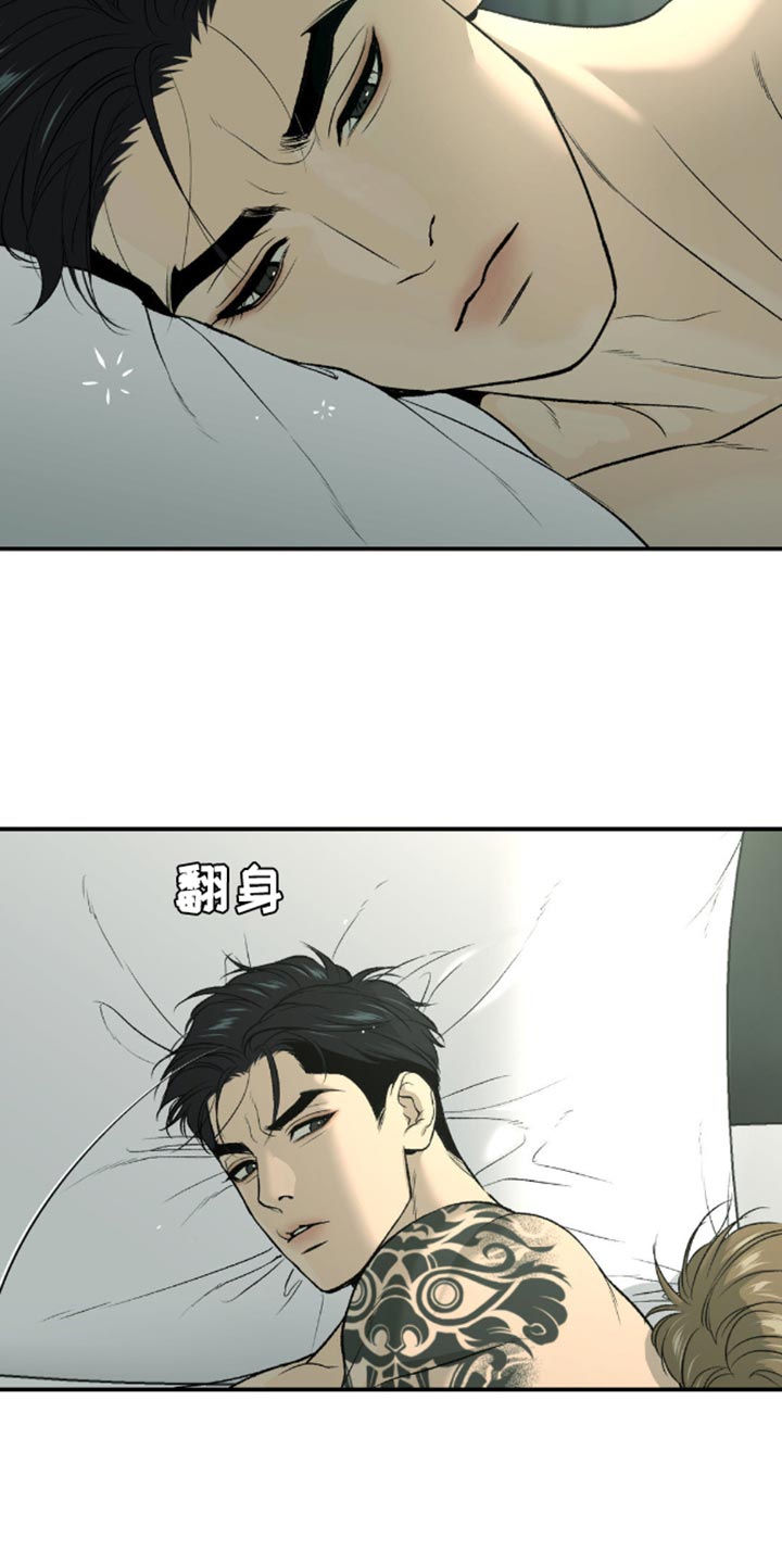 危险遭遇小说免费阅读全文漫画,第141话1图