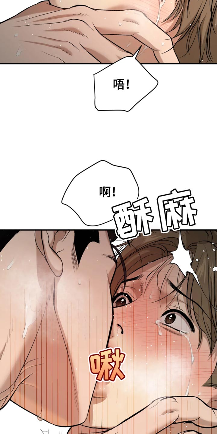 危险遭遇1-200集漫画,第68话2图