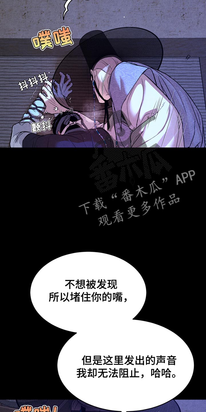 危险遭遇漫画,第183话2图