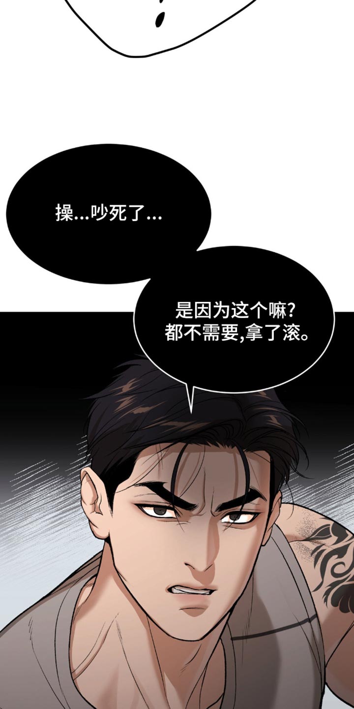危险遭遇车车漫画,第110话1图