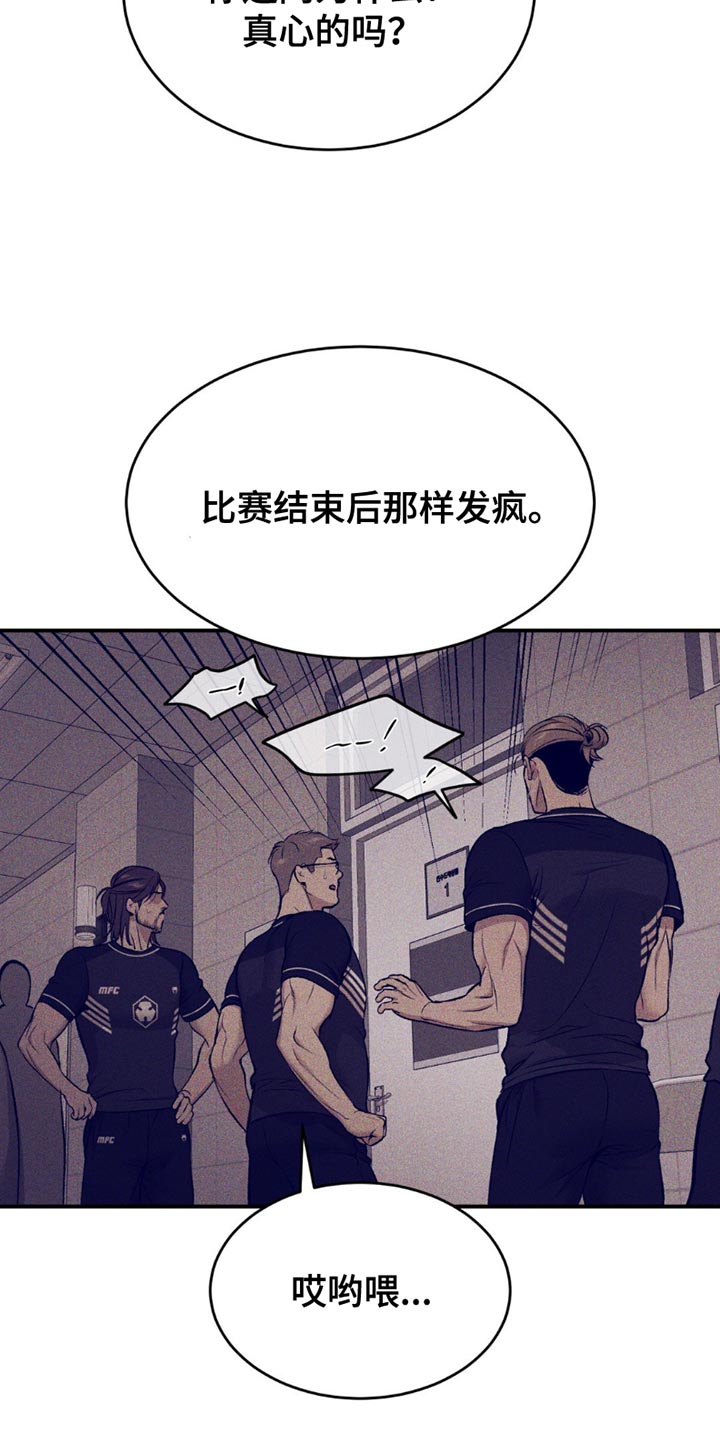 危险遭遇动漫漫画,第176话1图