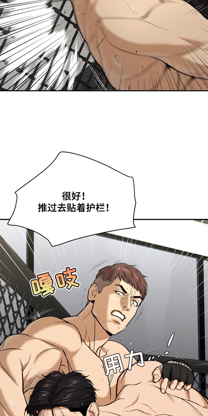 危险遭遇免费完整版漫画漫画,第146话1图