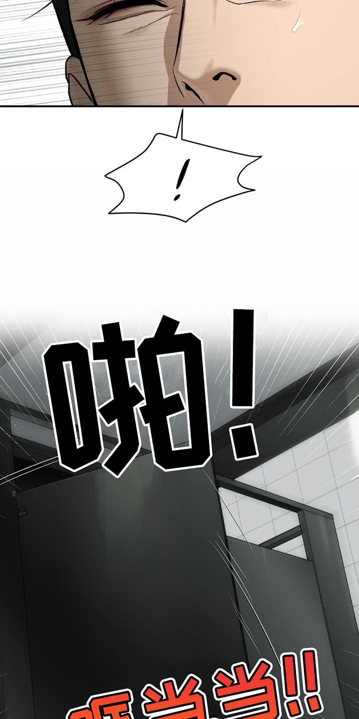 危险遭遇有原著小说吗漫画,第189话2图