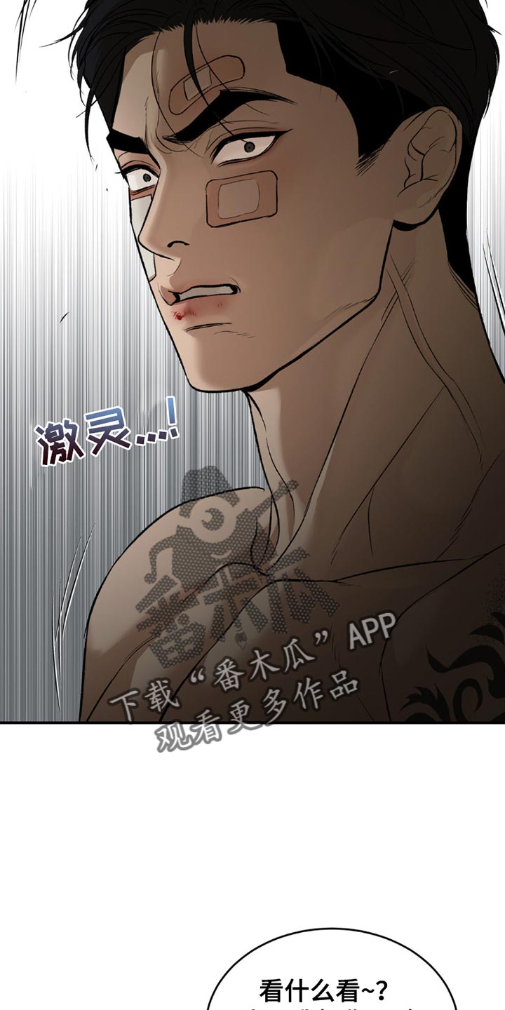 危险遭遇1-200集漫画,第170话2图
