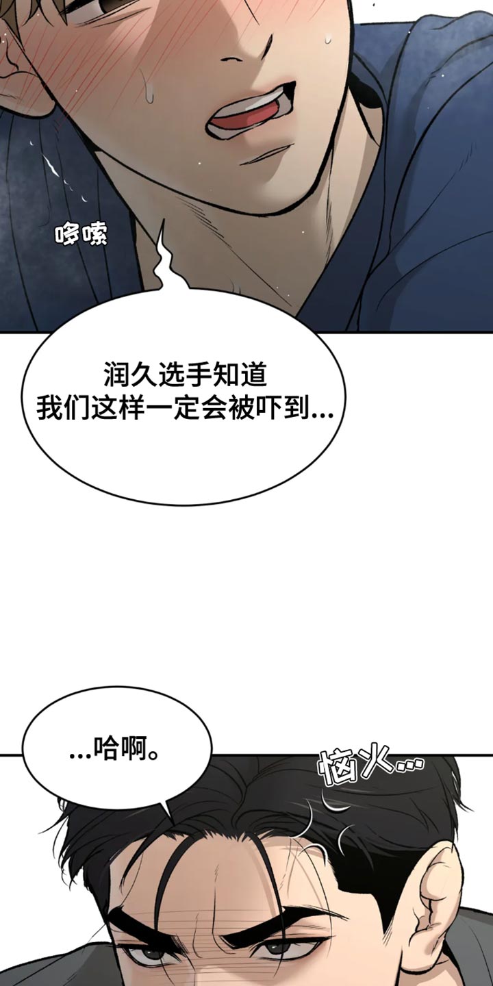 危险遭遇未增删免费魔咒漫画,第66话2图