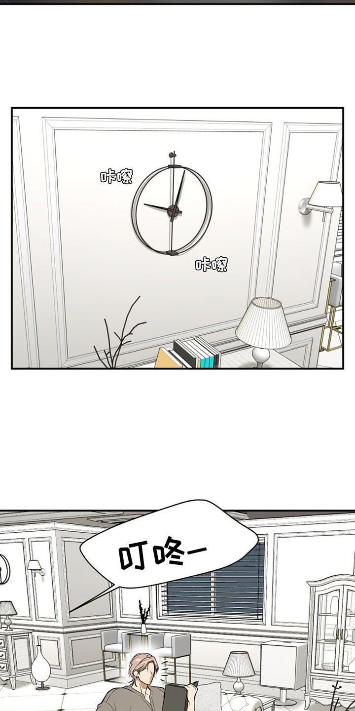 危险遭遇车车漫画,第99话2图