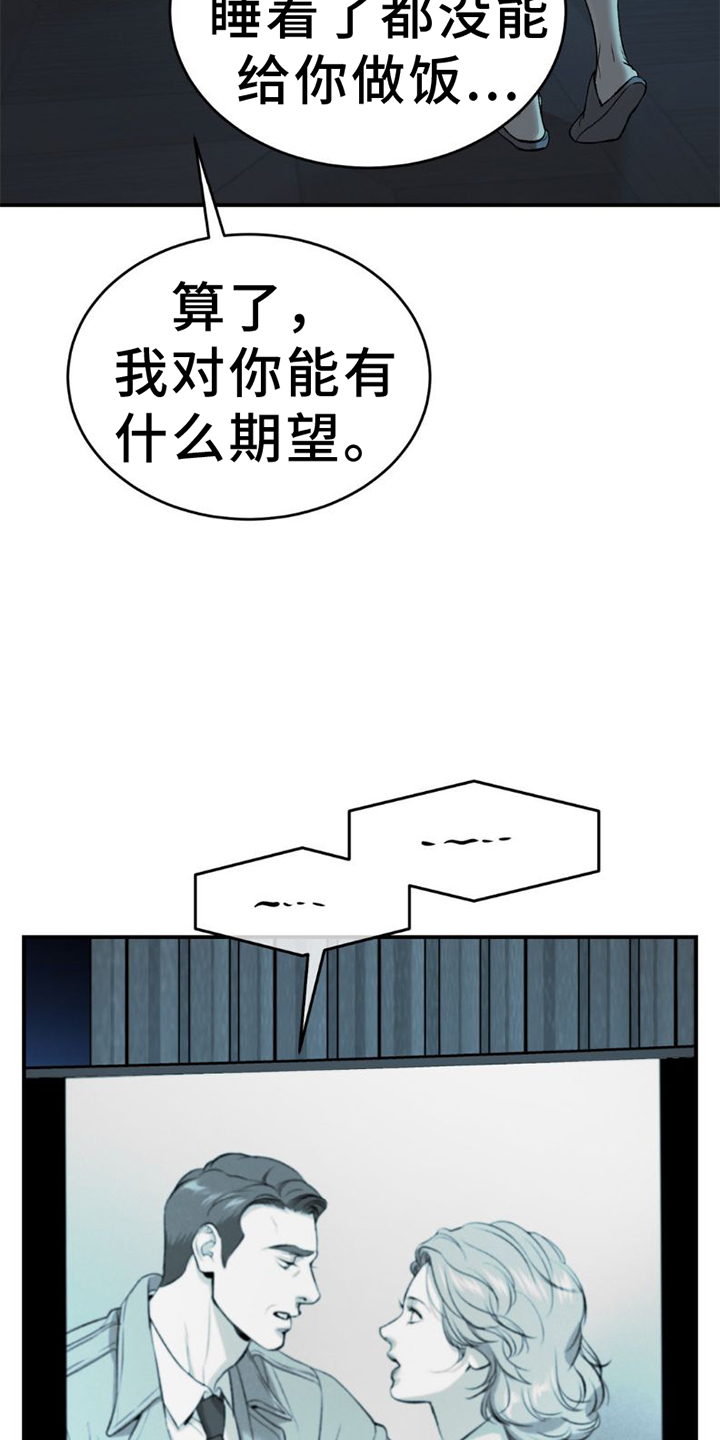 危险遭遇韩漫免费漫画,第80话1图