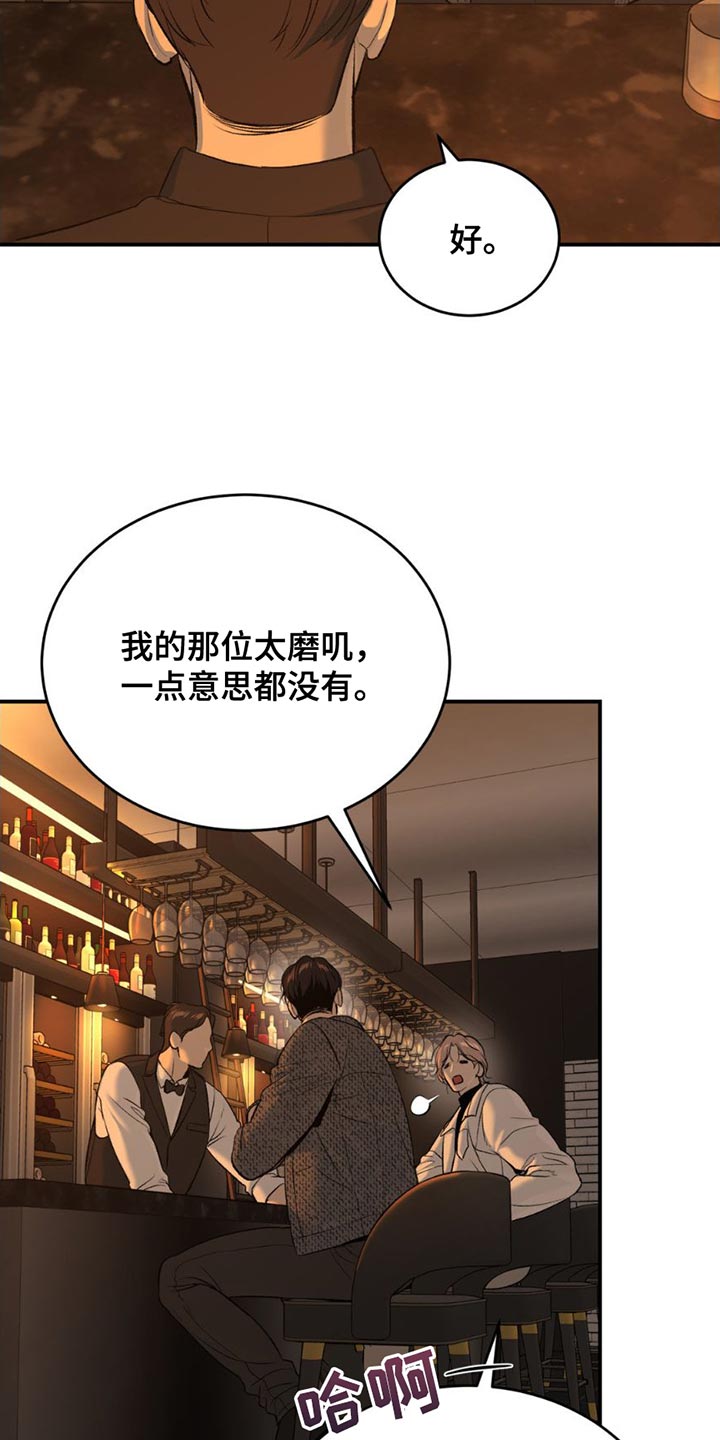 危险遭遇漫画免费第6集漫画,第97话1图