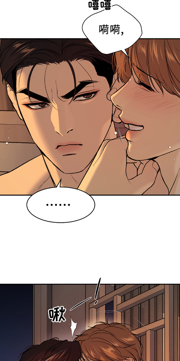 危险遭遇1-200集漫画,第139话1图