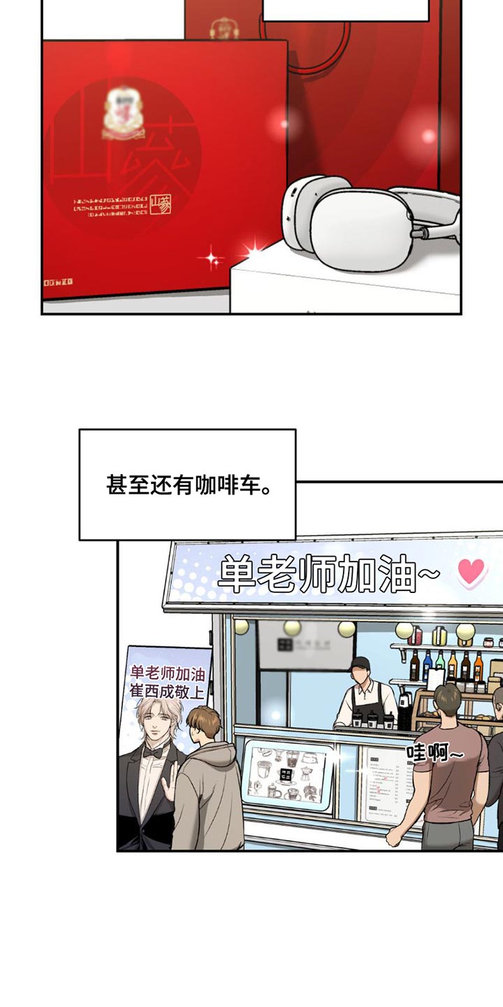 危险遭遇1-200集漫画,第88话1图