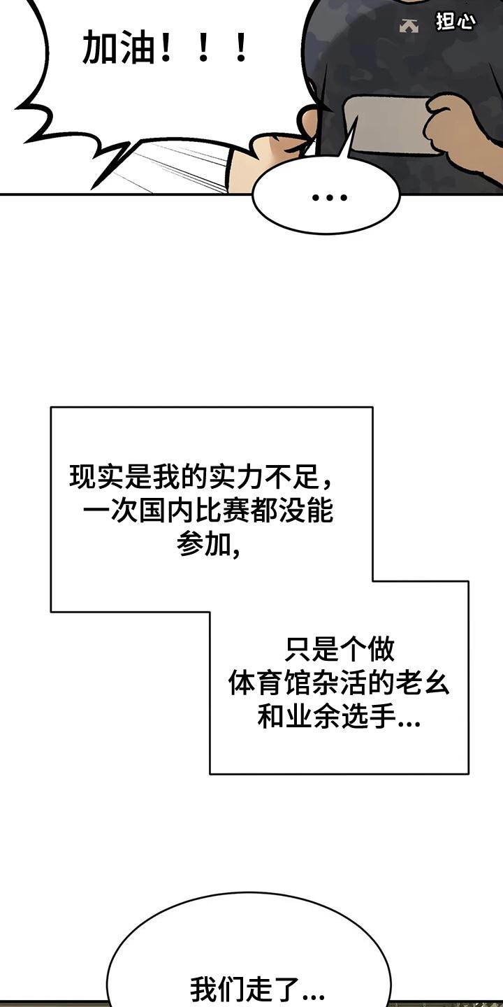 危险遭遇漫画免费第6集漫画,第63话2图