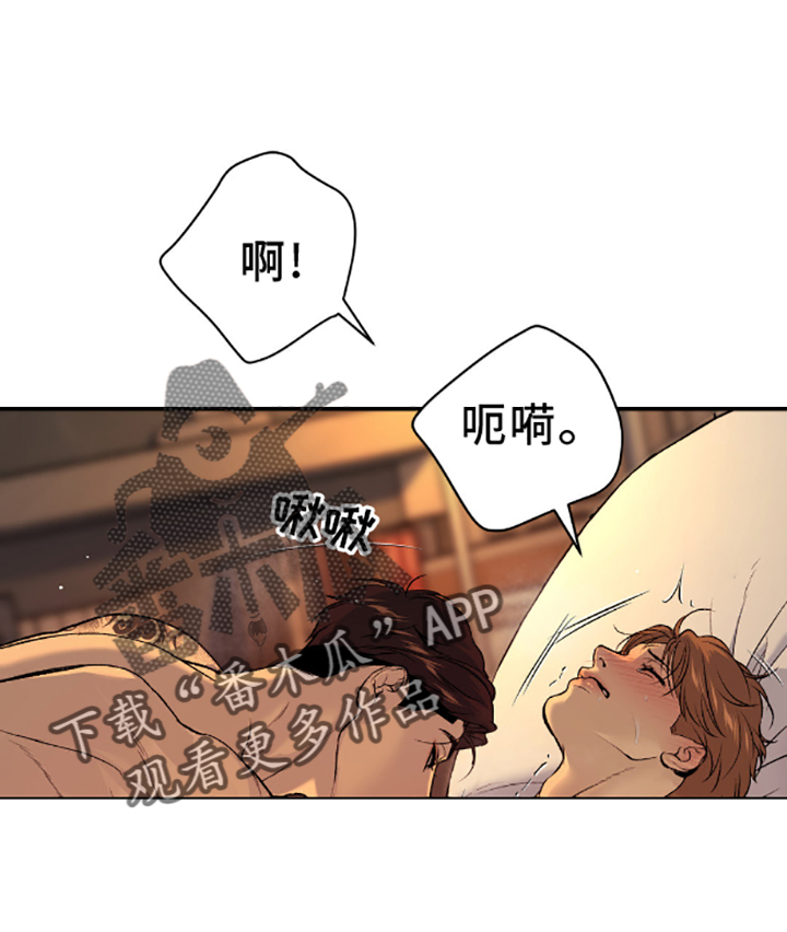 危险遭遇第32集漫画,第140话2图