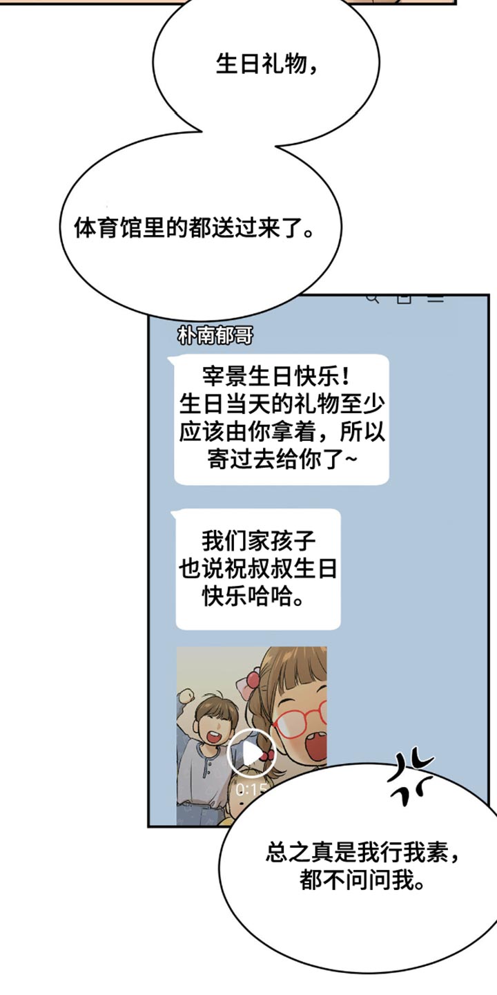 危险遭遇漫画在哪看漫画,第142话2图