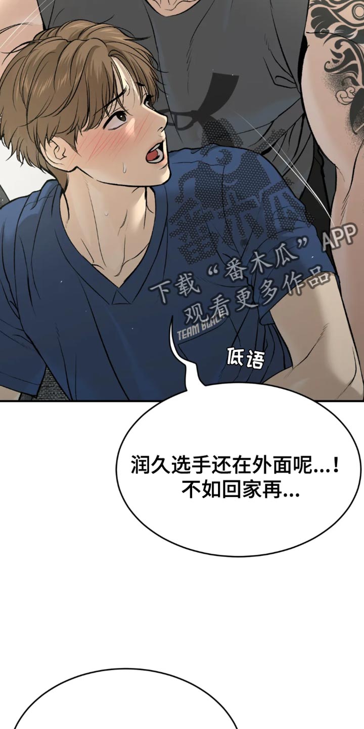 危险遭遇漫画免费完整版漫画,第66话2图