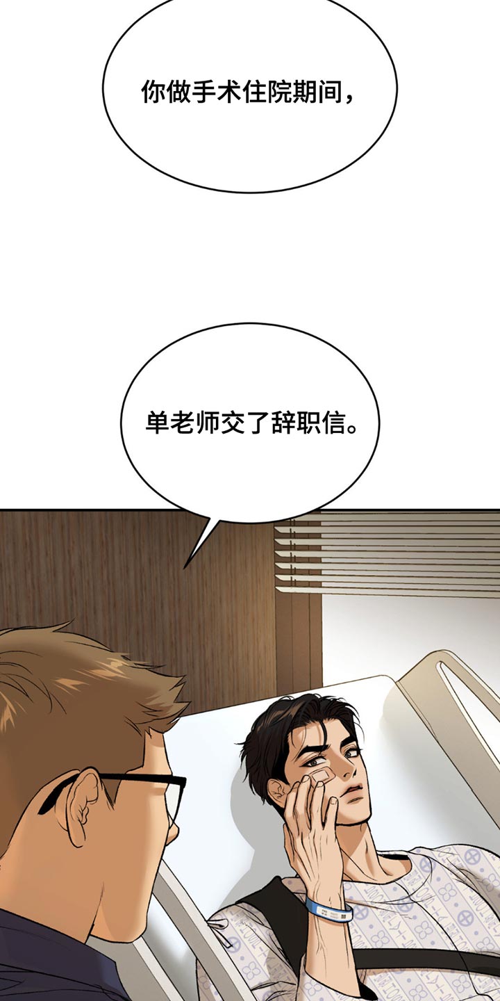 危险遭遇动漫漫画,第176话1图