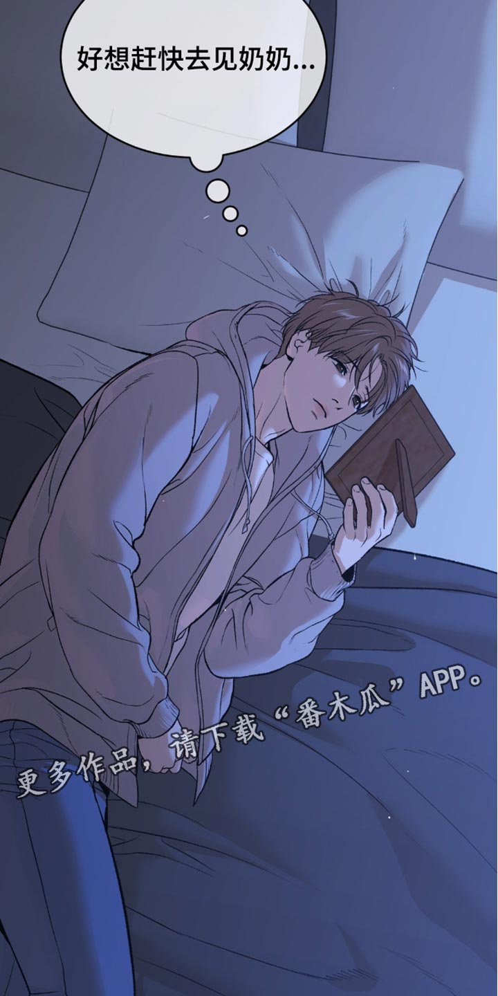 危险遭遇1-200集漫画,第150话2图