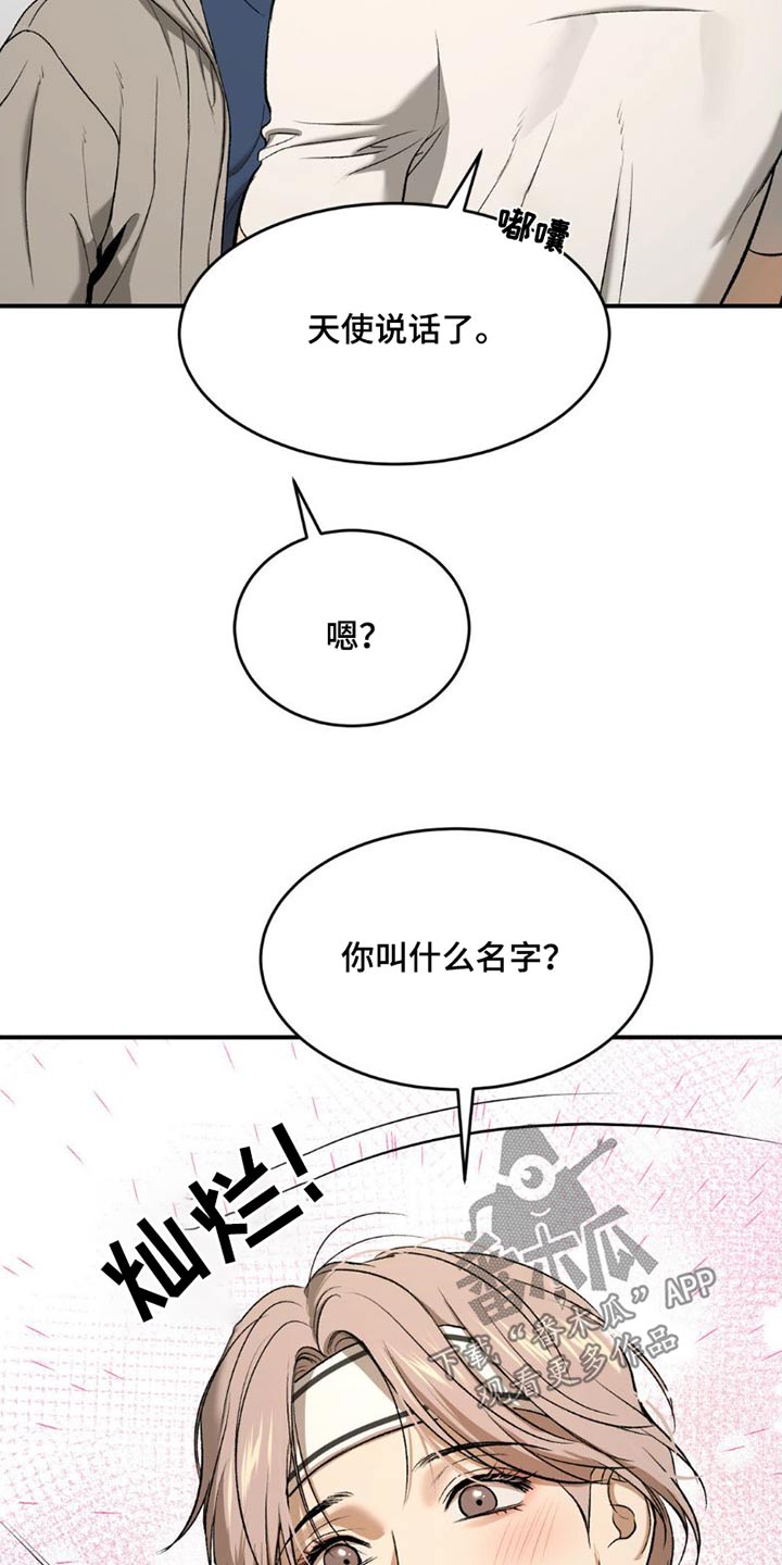 危险遭遇韩漫免费漫画,第86章：主动搭讪1图