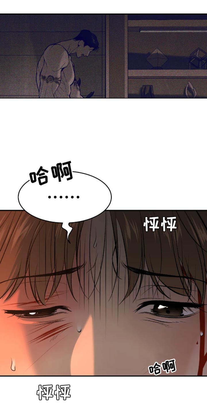 危险遭遇第二集免费观看漫画,第45话2图