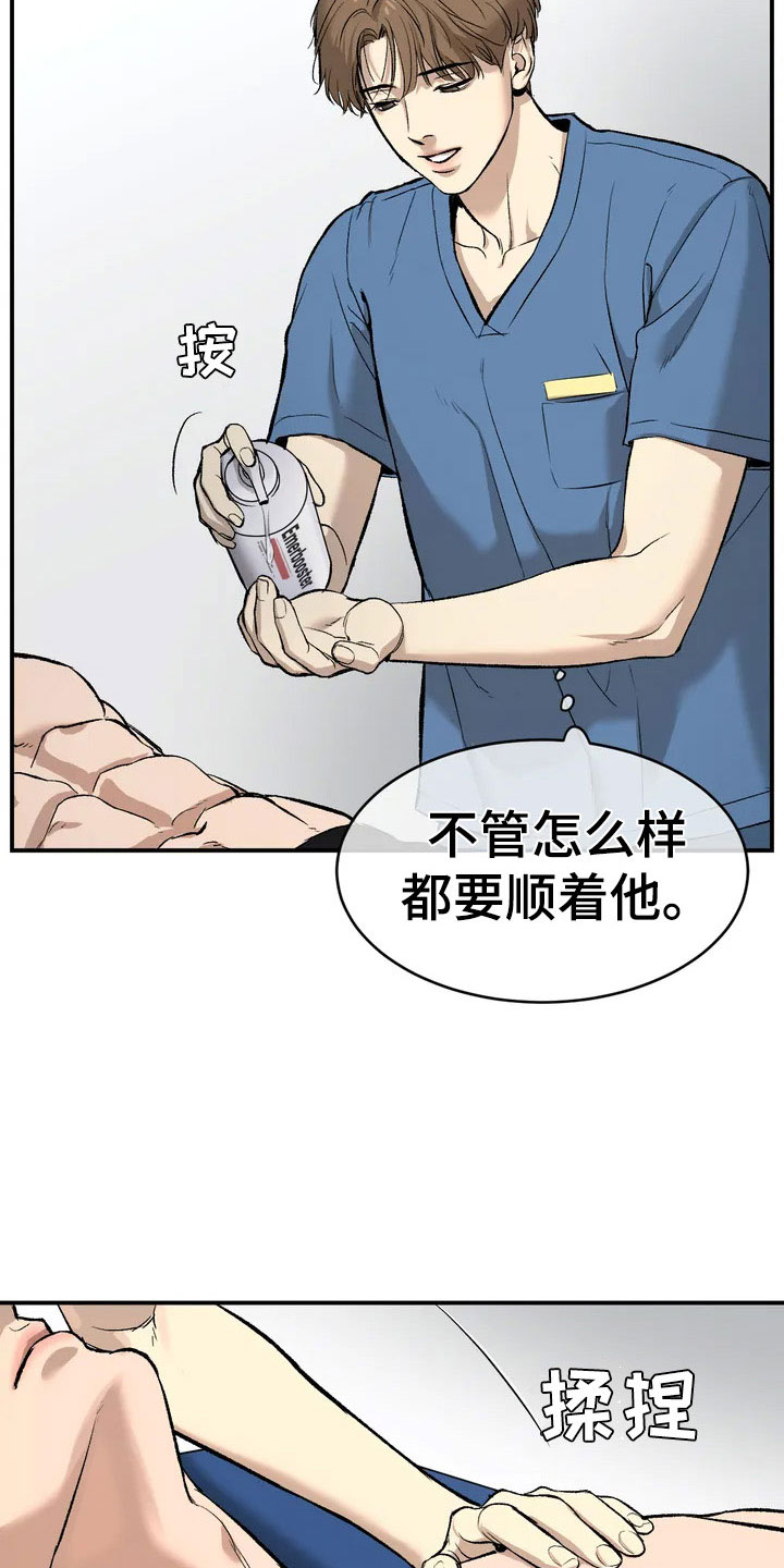 危险遭遇漫画未删减版在线观看韩漫番木瓜漫画,第3话2图