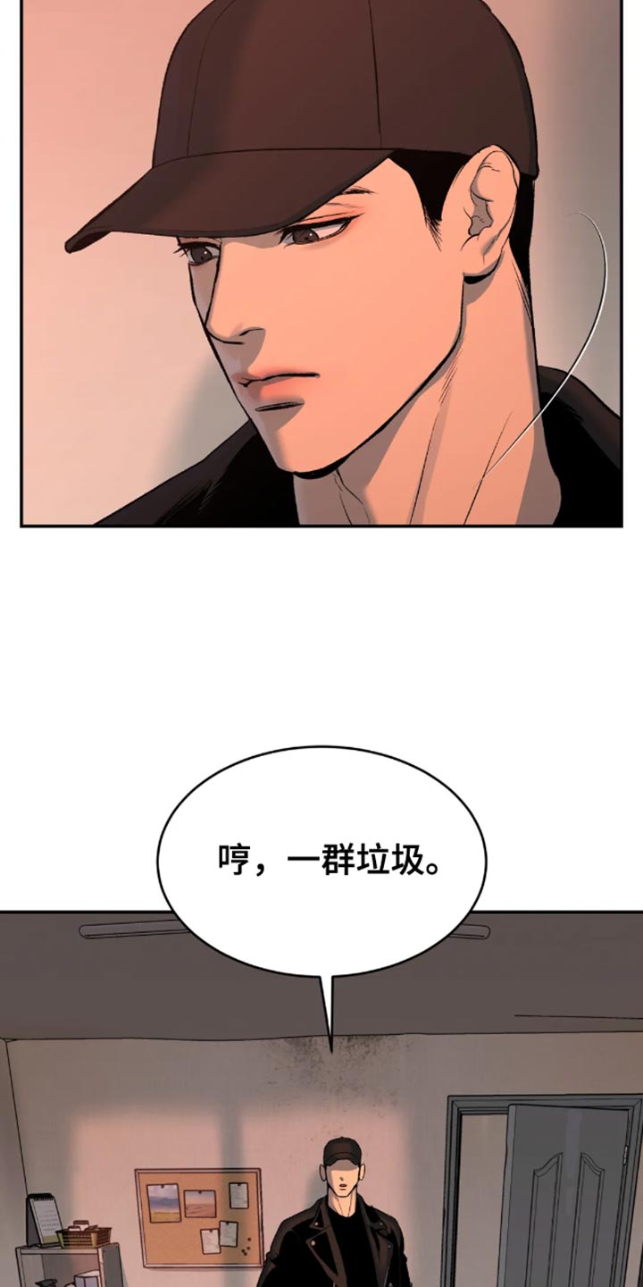 危险遭遇漫画完整版资源漫画,第48话2图