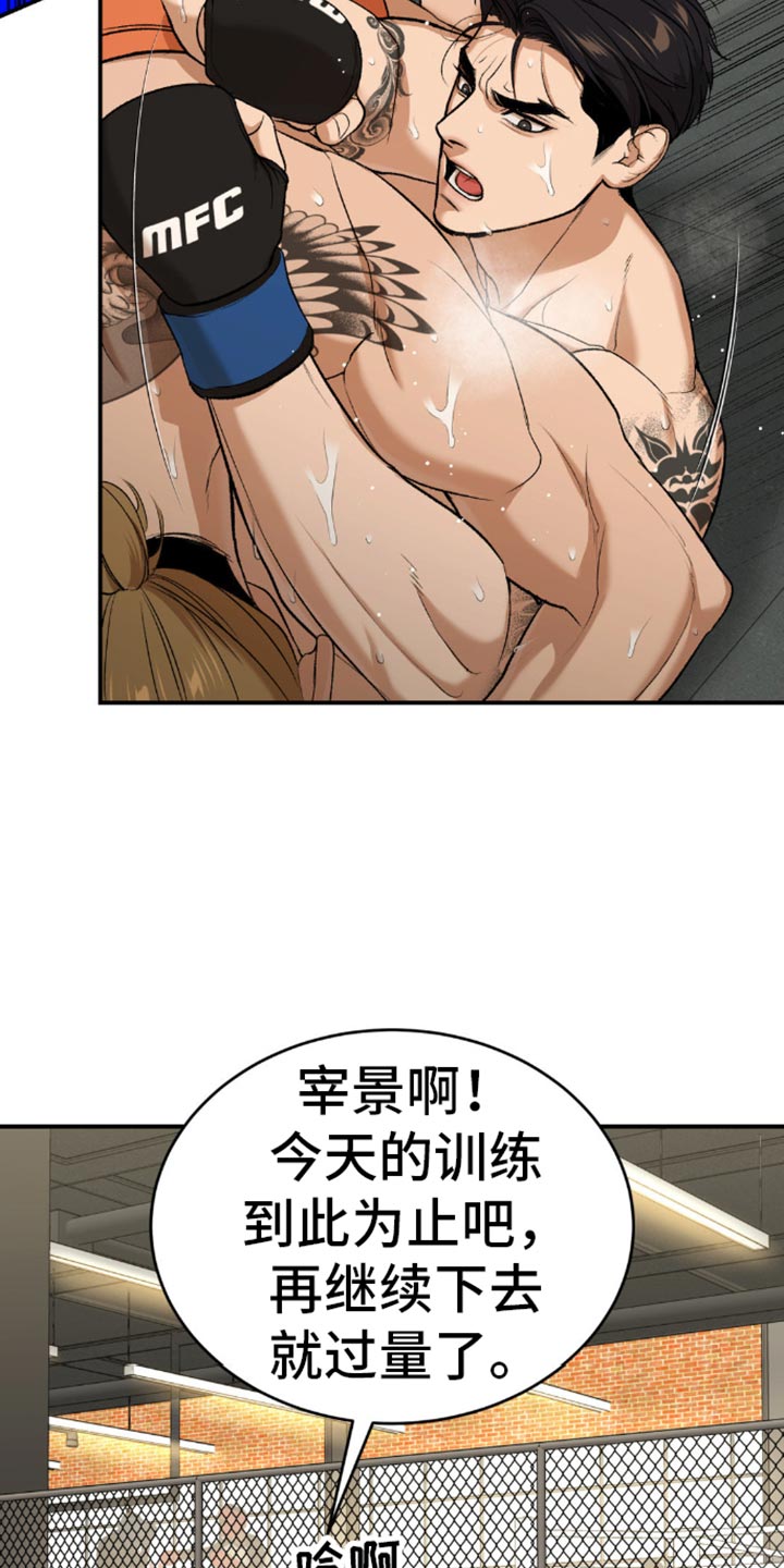 危险遭遇漫画免费第6集漫画,第113话1图