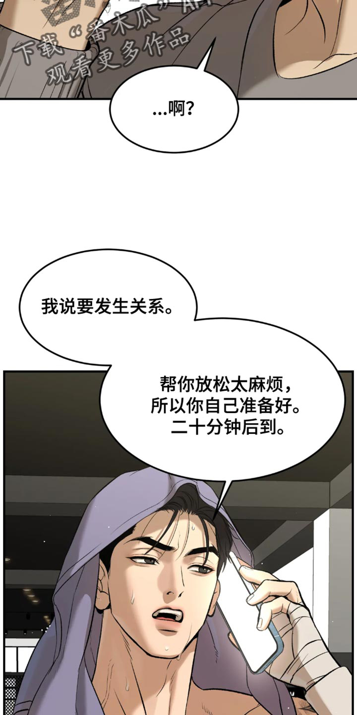 危险遭遇1-200集漫画,第53话1图