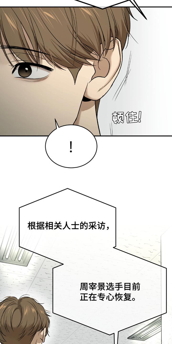 危险遭遇免费观看漫画,第198话2图