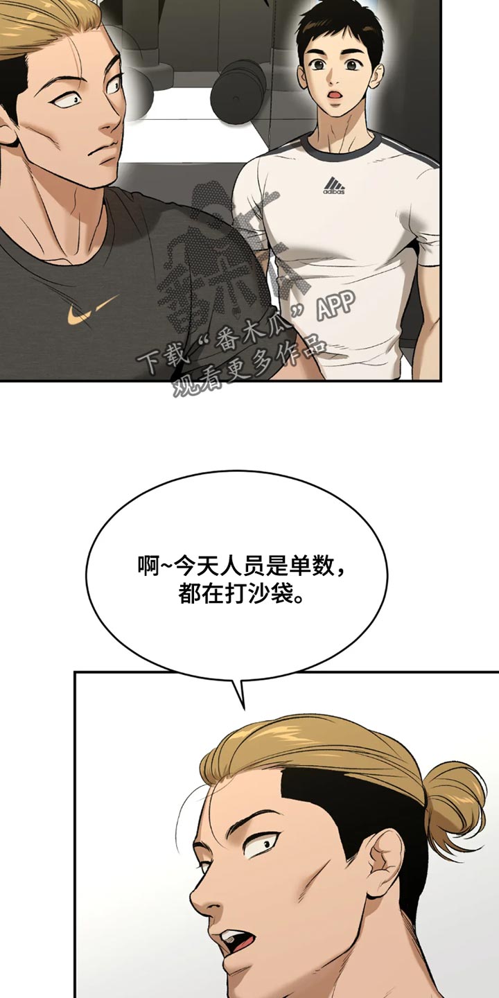 危险遭遇漫画资源漫画,第70话2图