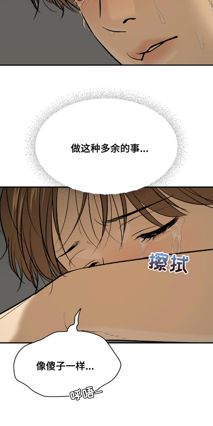危险遭遇车车漫画,第145话1图