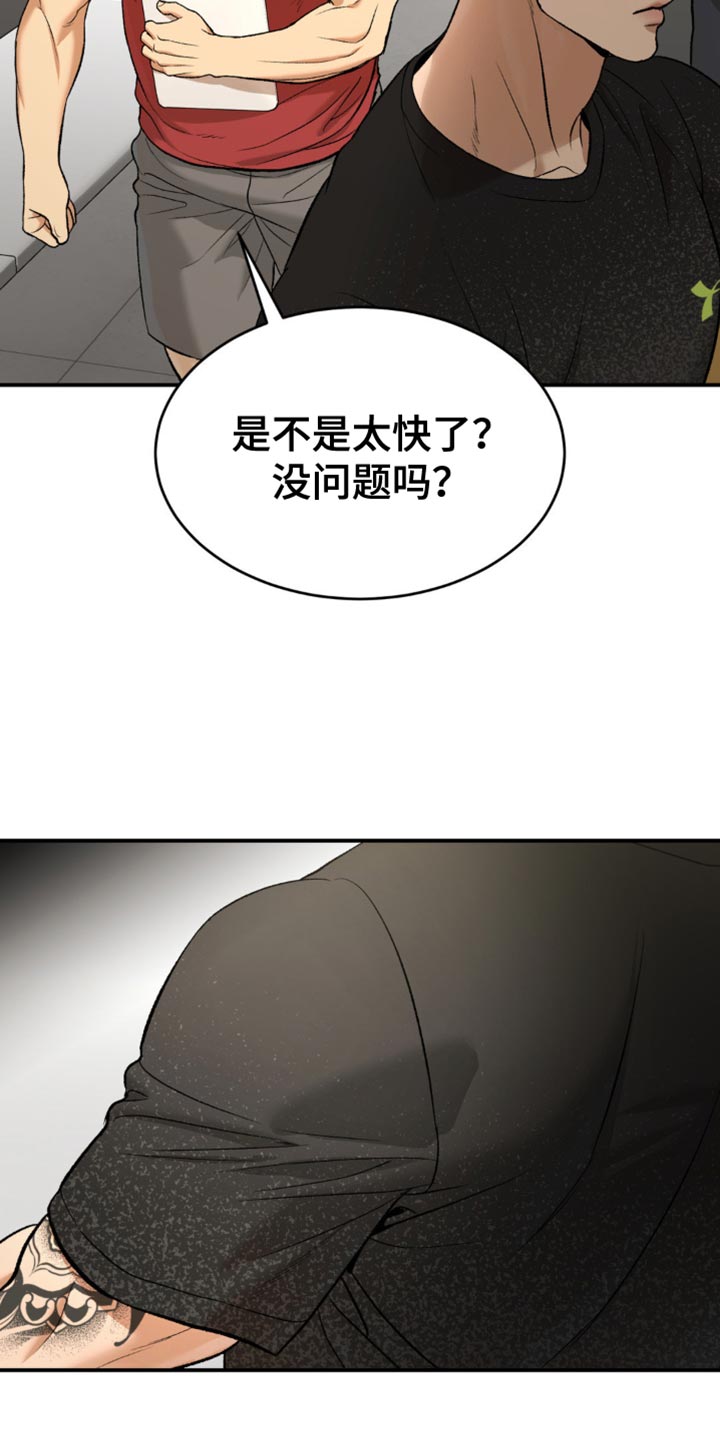 危险遭遇漫画未删减版在线观看周宰景漫画,第130话2图