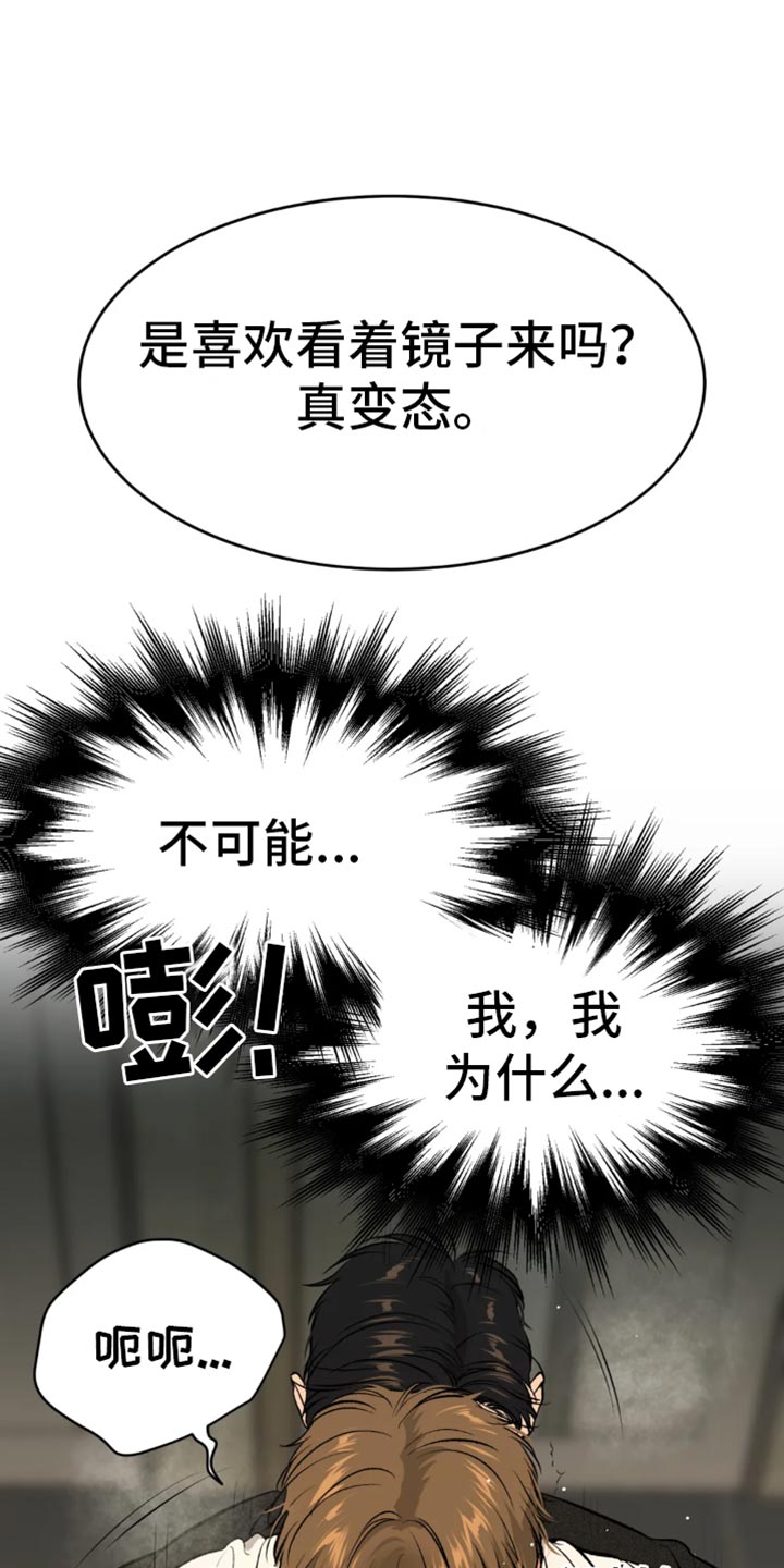 画涯的危险遭遇漫画,第56话1图