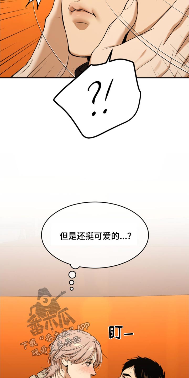 危险遭遇有小说吗漫画,第108话1图