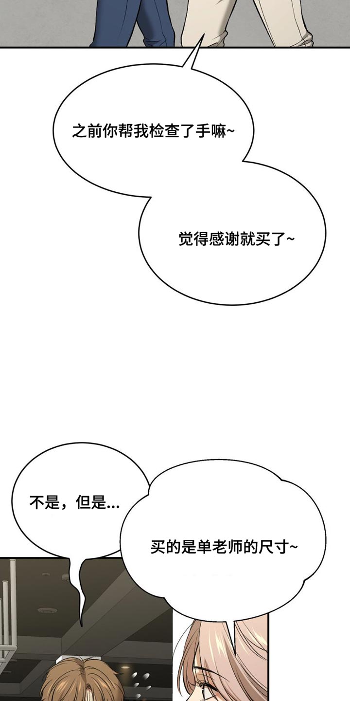 危险遭遇为什么不更新了漫画,第88话1图