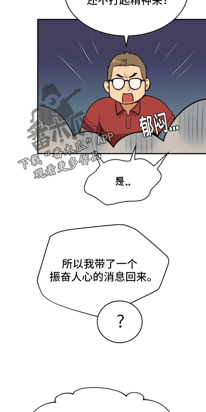 危险遭遇未增减板在哪里可以看漫画,第110话1图