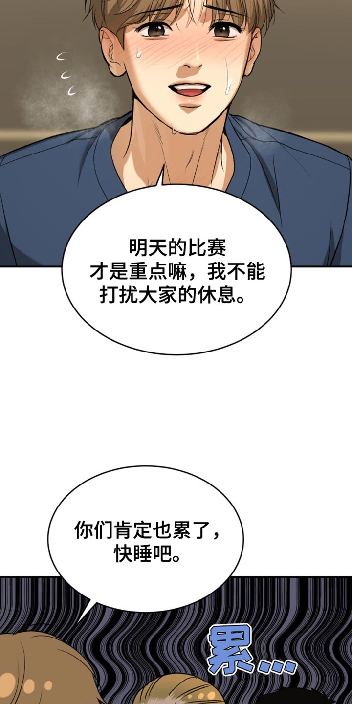 危险遭遇纪录片全集漫画,第119话2图