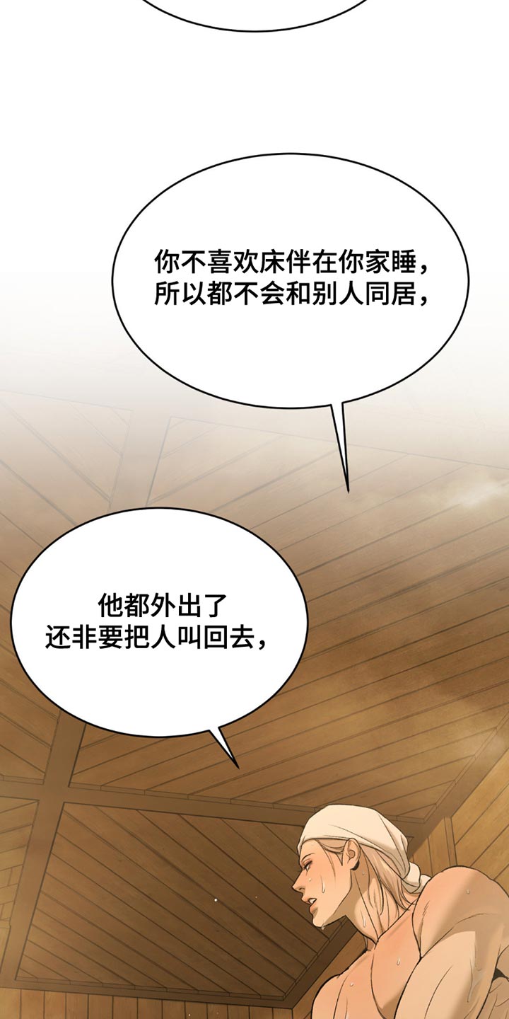 危险遭遇未删减免费漫画,第102话1图